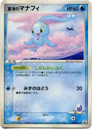 Sea's Manaphy
