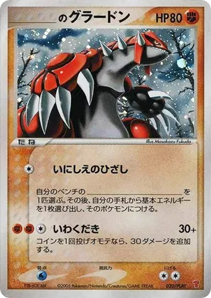 _____'s Groudon