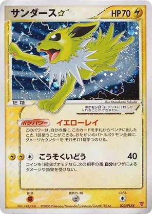 Jolteon Gold Star
