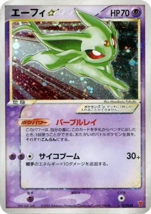 Espeon Gold Star