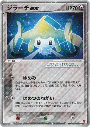 Jirachi EX