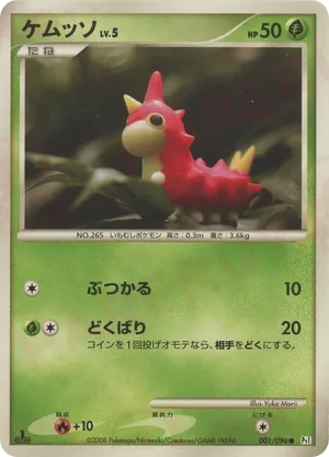 Wurmple