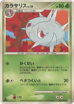 Silcoon