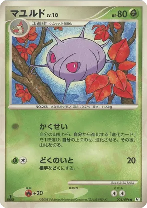 Cascoon