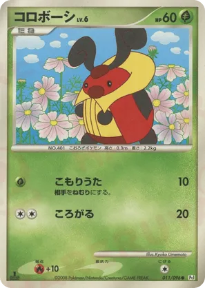 Kricketot