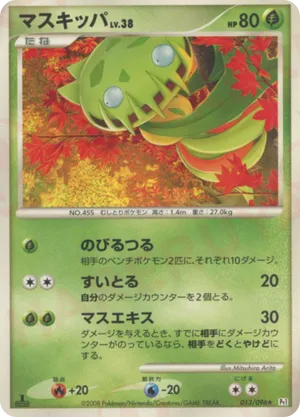 Carnivine