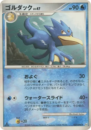 Golduck