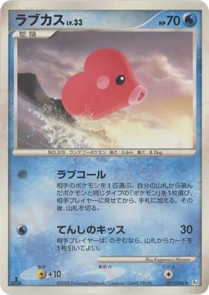 Luvdisc