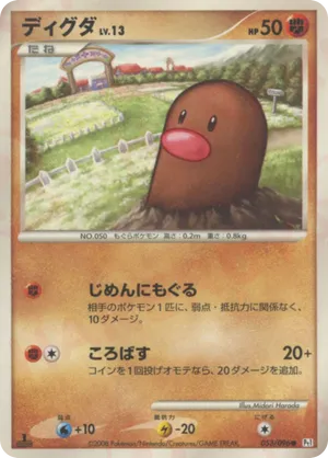 Diglett