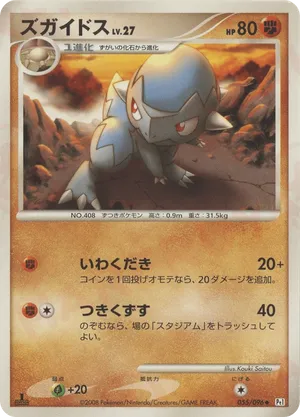 Cranidos