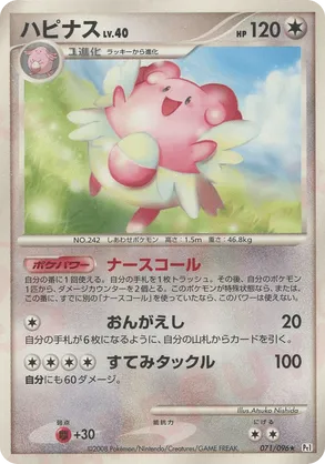 Blissey