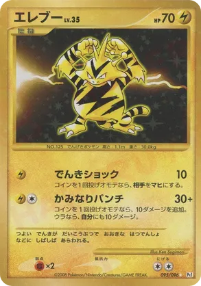 Electabuzz