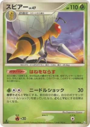 Beedrill