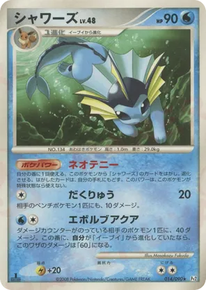Vaporeon