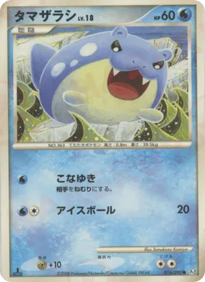 Spheal