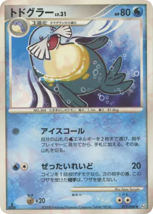 Sealeo