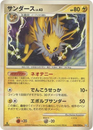 Jolteon