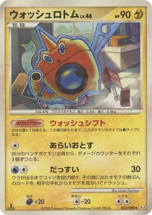 Wash Rotom