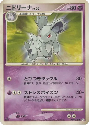 Nidorina