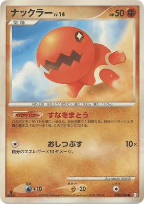Trapinch