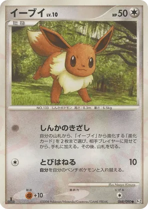 Eevee