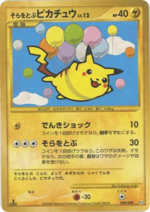 Flying Pikachu