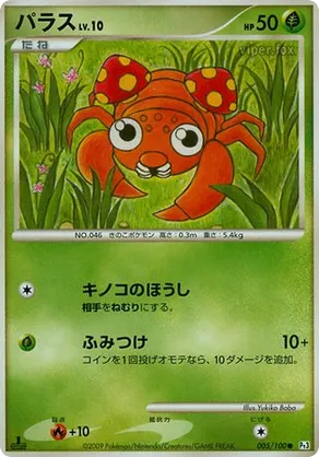 Paras