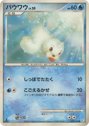 Seel
