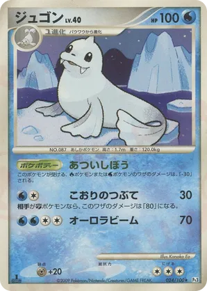 Dewgong