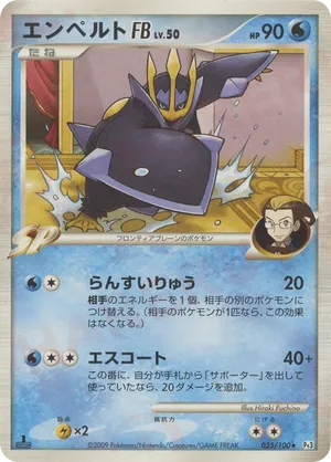 Empoleon FB