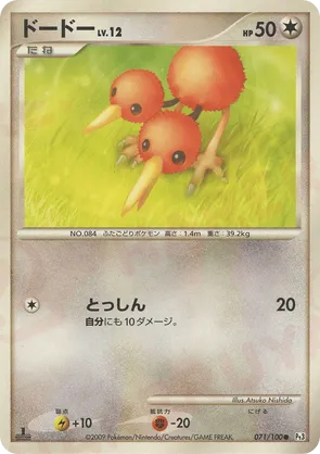 Doduo