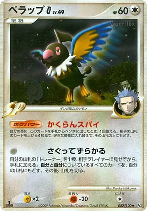 Chatot G