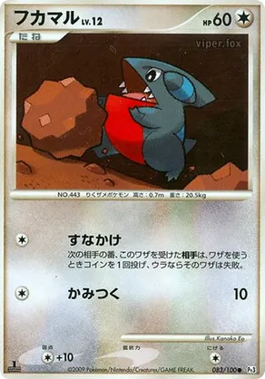 Gible