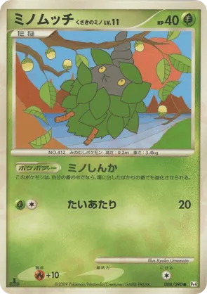 Burmy Plant Cloak