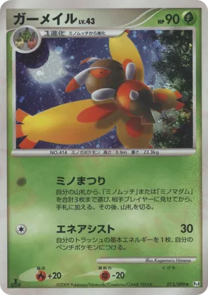 Mothim