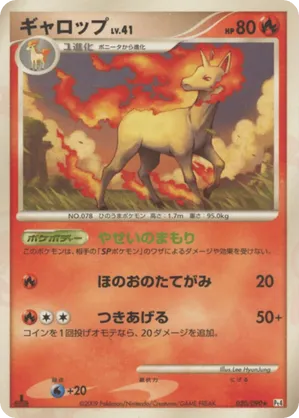 Rapidash