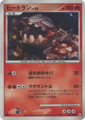Heatran