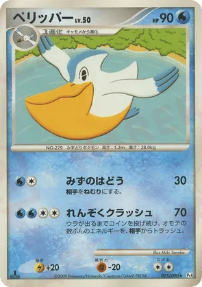 Pelipper