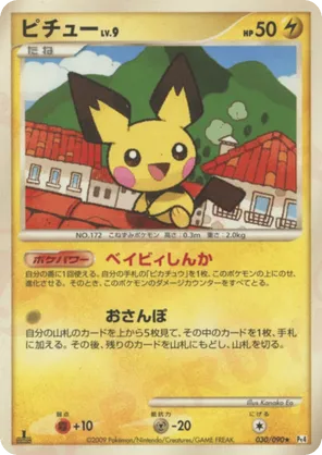 Pichu