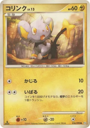 Shinx