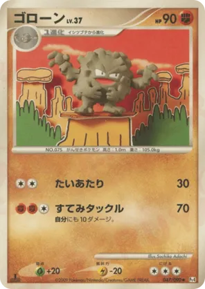 Graveler