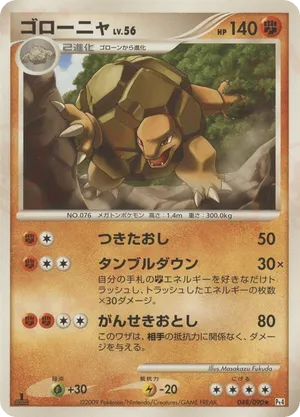 Golem