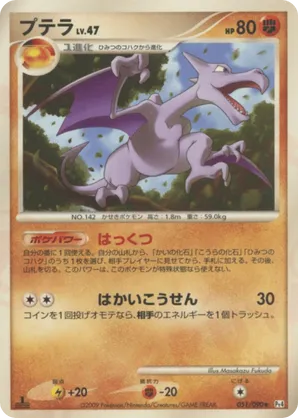 Aerodactyl