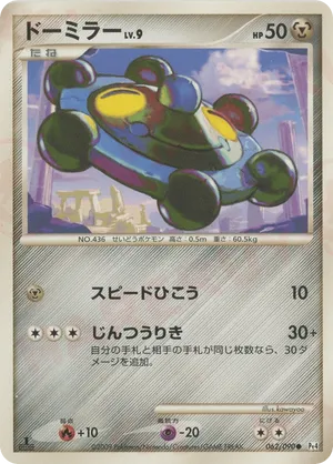 Bronzor