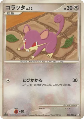 Rattata