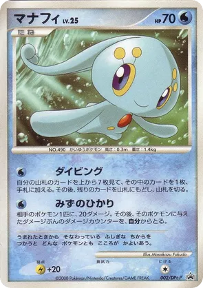 Manaphy
