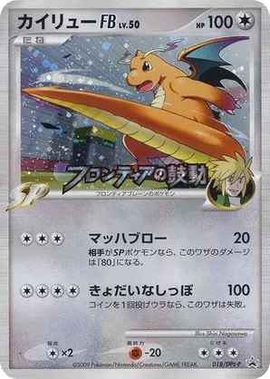 Dragonite FB