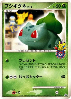 Bulbasaur