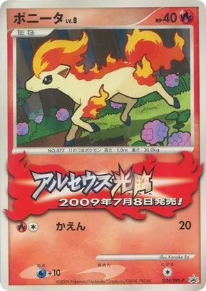 Ponyta