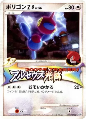Porygon-Z G
